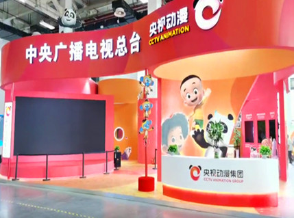 中國(guó)國(guó)際動(dòng)漫節(jié)產(chǎn)業(yè)博覽會(huì)