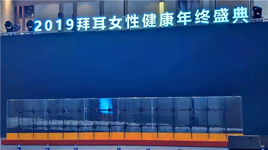 全息廣告機_廣州拜耳年會_摩拓為多媒體產品