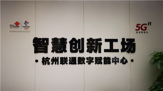 中國聯(lián)通5G智慧創(chuàng)新工廠現(xiàn)場_摩拓為全程提供技術支持