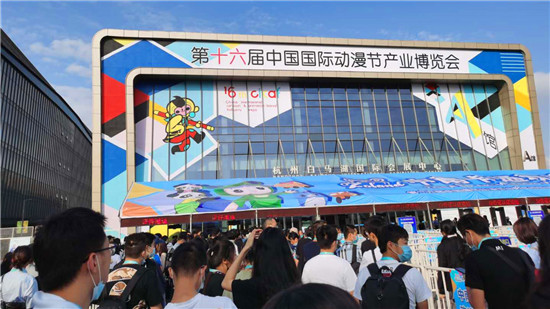 2020年中國國際動漫節(jié)現(xiàn)場圖