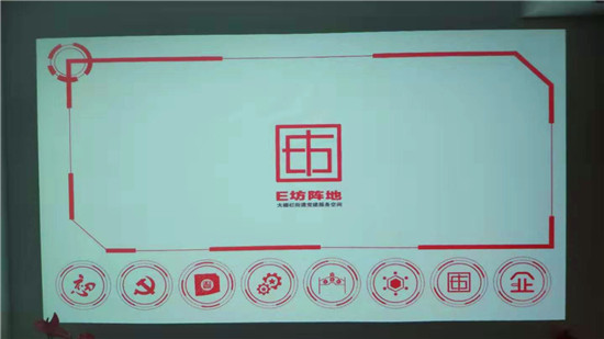 大柵欄街道黨建展廳應用雷達互動墻
