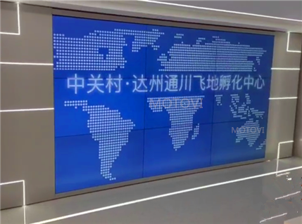 中關村（達州·通川）孵化中心