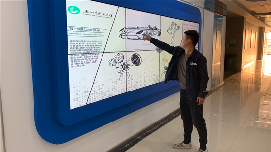 雷達互動墻運用于智慧教育展廳