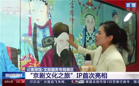 展示多媒體交互技術(shù)_服貿(mào)會百變屏-京劇文化呈現(xiàn)