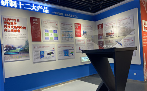 360度全息投影于中石油研究院展廳現(xiàn)場立體展示展項內容_動態(tài)展示