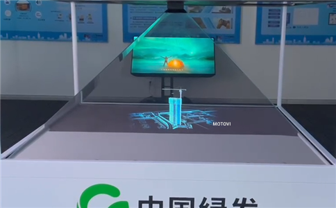 360度全息投影技術(shù)互動(dòng)裝置，搭載三維精細(xì)模型展示（局部圖展示）