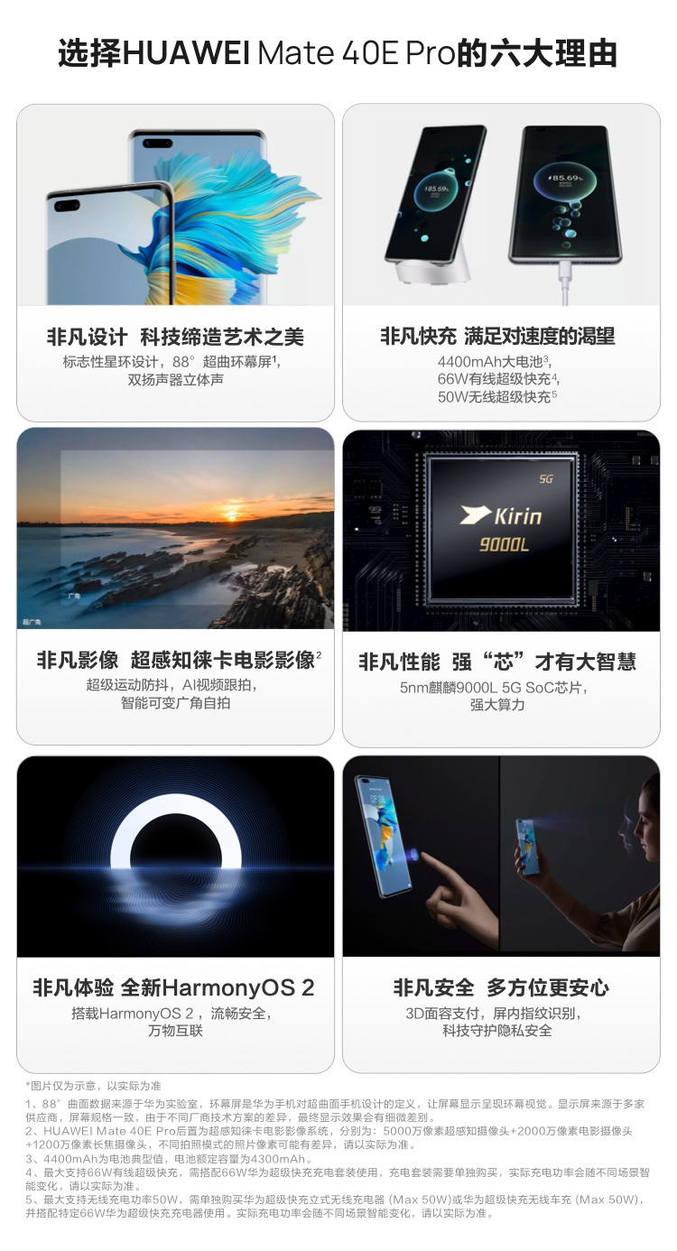 華為 Mate40E Pro 5G 發(fā)布：搭載麒麟 9000L 5G，3 月 3 日上市售價 6499 元