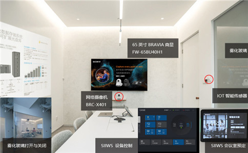 索尼發(fā)布智能辦公空間解決方案，已應用于索尼廣州 CASE 企業(yè)辦公空間展廳